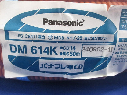 パナフレキCD 呼び14 50m DM614K