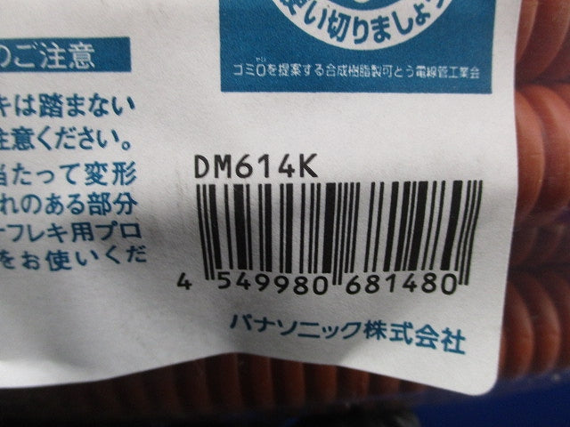 パナフレキCD 呼び14 50m DM614K
