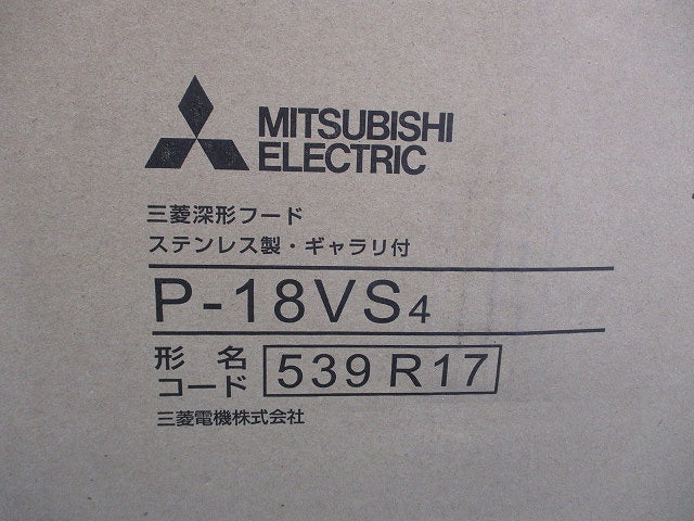 ステンレス製深形フード ギャラリ付 P-18VS4