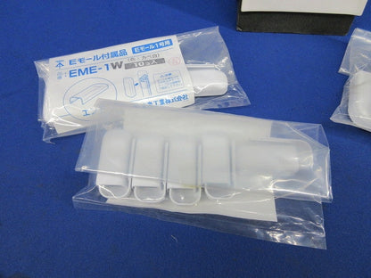 Eモール付属品(曲がり・エンド混在10個×3袋計30個入)(カベ白) EMM-1W他