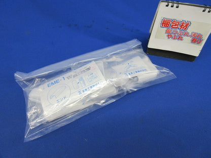 Eモール付属品(曲がり・エンド混在10個×3袋計30個入)(カベ白) EMM-1W他