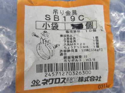 吊りバンド(電線管用)(6個入) SB19C
