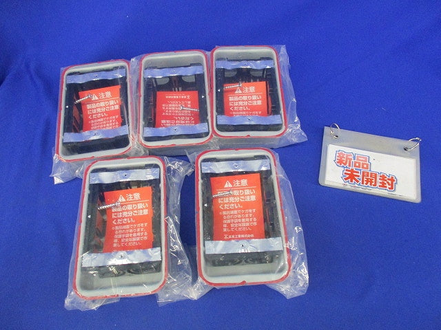 鋼製カバー付スライドボックス(省令準耐火対応・磁石なし)(5個入) SBG-1FO