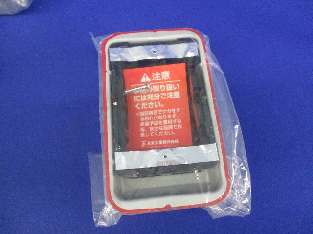 鋼製カバー付スライドボックス(省令準耐火対応・磁石なし)(5個入) SBG-1FO
