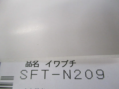 ステンレスバンドセフター(2個入) SFT-N209