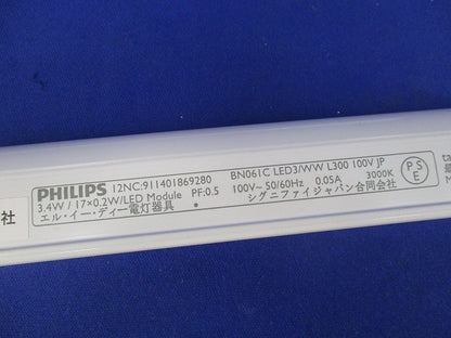 LED屋内用ライン器具(電球色)(光調光) BN061CLED3/WWL300100VJP