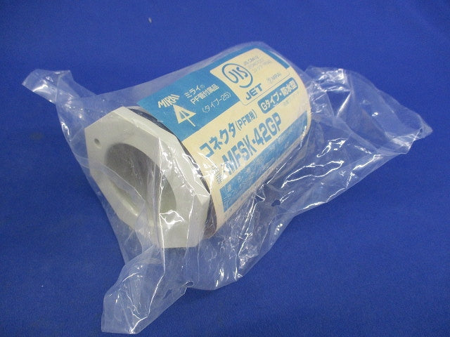 PF管コネクタ Gタイプ防水型(2個入)(新品未開封) MFSK-42GP