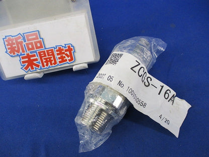 防爆形ケーブルグランド ZCGS-16A