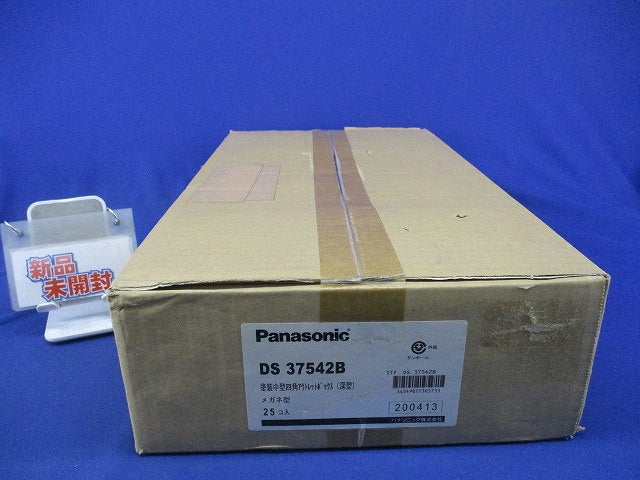 塗装中型四角アウトレットボックス(25個入)(新品未開封) DS37542B