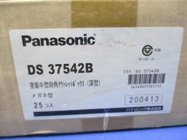塗装中型四角アウトレットボックス(25個入)(新品未開封) DS37542B