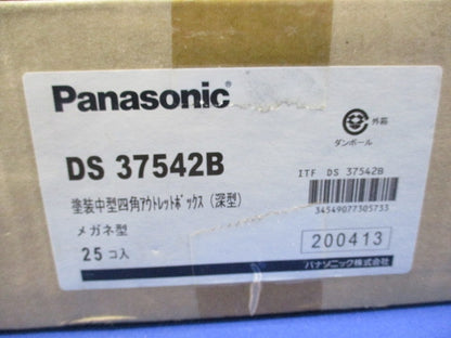 塗装中型四角アウトレットボックス(25個入)(新品未開封) DS37542B