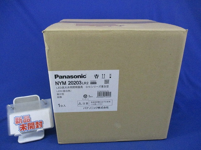 天井直付型LED(昼白色)(新品未開封) NYM20203LR2