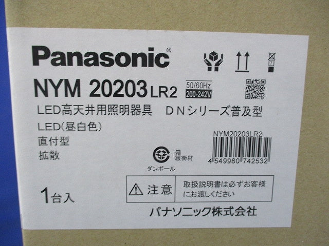 天井直付型LED(昼白色)(新品未開封) NYM20203LR2
