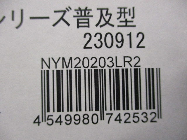 天井直付型LED(昼白色)(新品未開封) NYM20203LR2