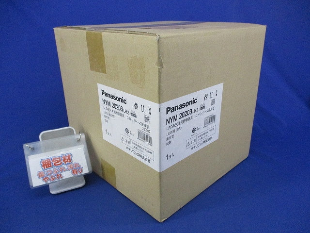 天井直付型LED(昼白色)(新品未開封) NYM20203LR2