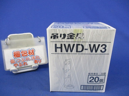 木材用吊ボルト支持金具(20個入) HWD-W3