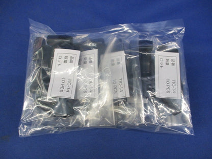 絶縁キャップセット(裸圧着端子用)(10個入×5個計50個入)黒(新品未開封) TIC-14
