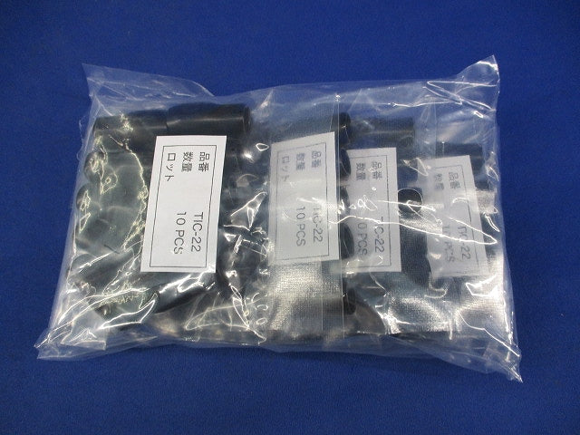 絶縁キャップ(10個×5個計50個入)黒(新品未開封) TIC-22