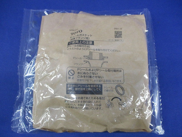 金属フランジ用ガスケット(新品未開封)(4個入) HF9C214
