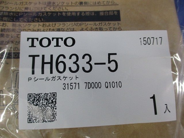 Pシールガスケット(2個入)(新品未開封) TH633-5