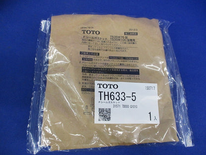 Pシールガスケット(2個入)(新品未開封) TH633-5