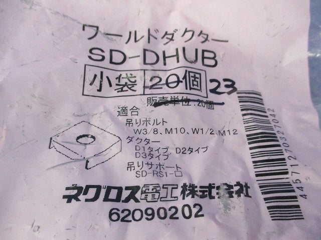 ダクター吊り金具(23個入) SD-DHUB