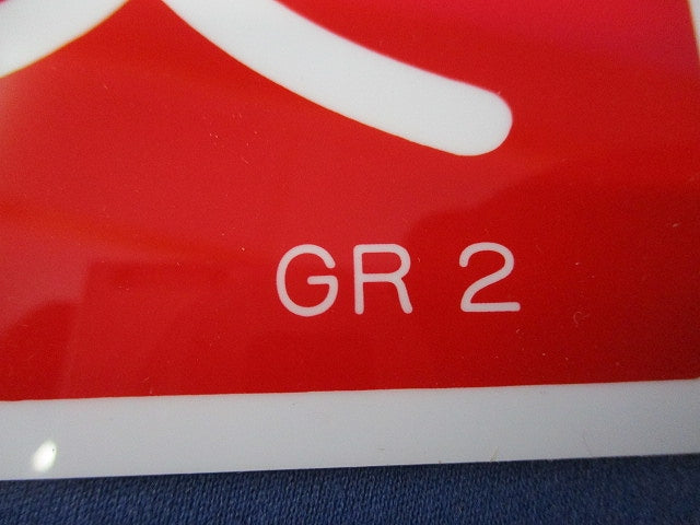 一般標識 高電圧危険(縦横混在)(2個入) GR2他