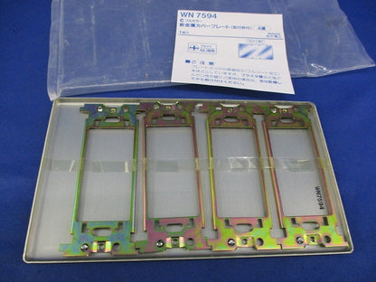 新金属カバープレート(取付枠付)4連 National WN7594