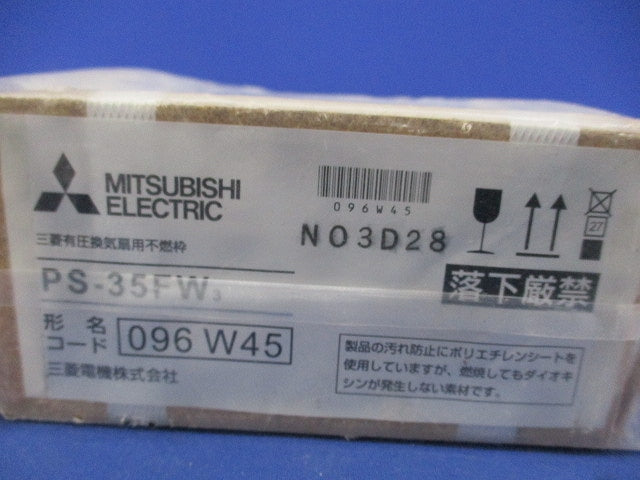 有圧換気扇用 不燃枠(新品未開封) PS-35FW
