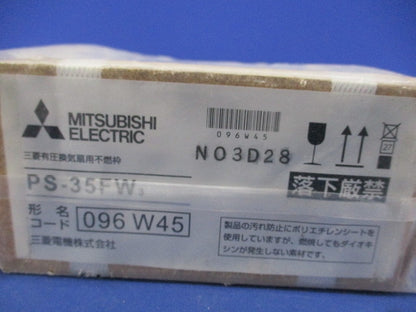有圧換気扇用 不燃枠(新品未開封) PS-35FW
