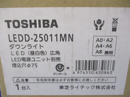 LEDダウンライトφ75(昼白色)(新品未開封) LEDD-25011MN