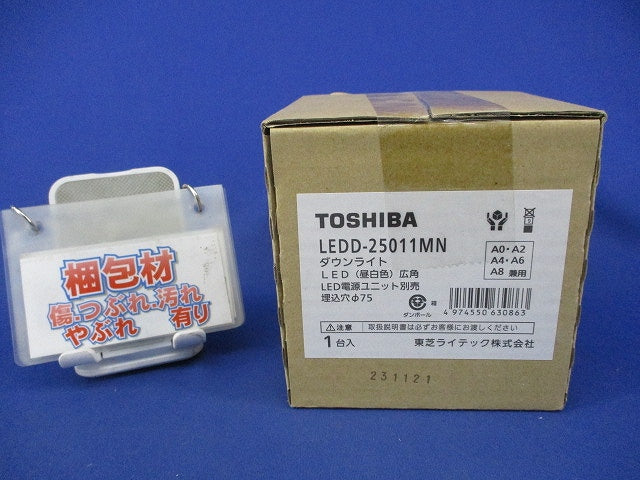 LEDダウンライトφ75(昼白色)(新品未開封) LEDD-25011MN