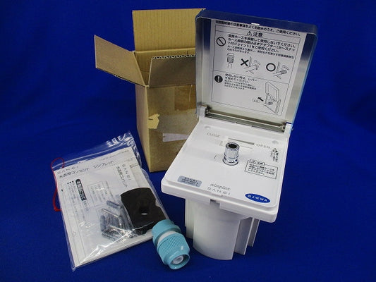 水道用コンセント シンプレット V96301AADS-3