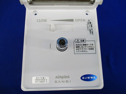 水道用コンセント シンプレット V96301AADS-3