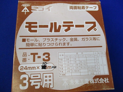 モールテープ3号用(10m以上) T-3