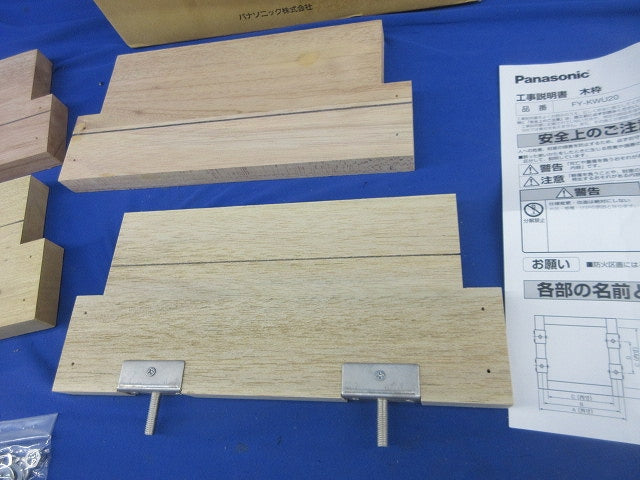 有圧換気扇用木枠 FY-KWU25