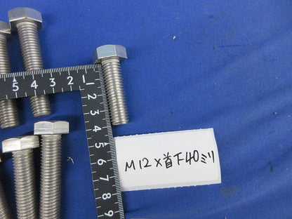 六角ボルトセット(ステンレス)(混在20本入) M12×35他