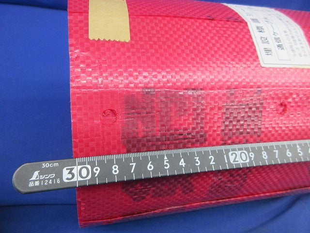 埋設標示シート(通信用W)幅300mm × 長さ50m ND-WC3