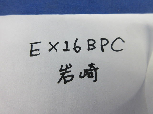ケーブルグランド(防爆構造対応) EX16BPC