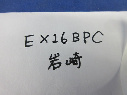 ケーブルグランド(防爆構造対応) EX16BPC