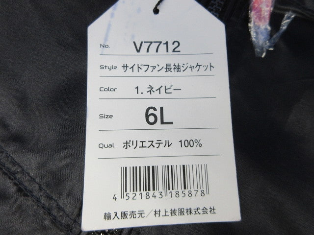 サイドファン長袖ジャケット(6L) V7712