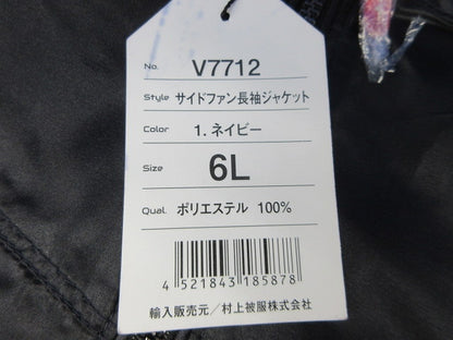 サイドファン長袖ジャケット(6L) V7712