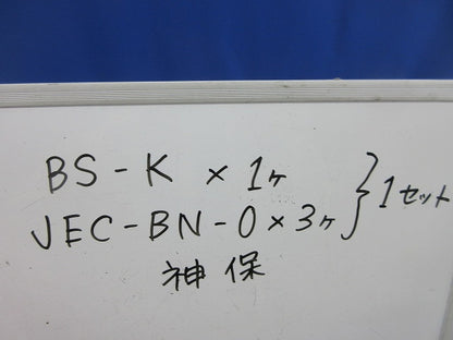 埋込取付枠＋ブランクチップセット(8セット) BS-K+JEC-BN-0