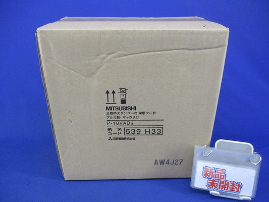 防火ダンパー付深形フード(アルミ製・ギャラリ付) P-18VAD3