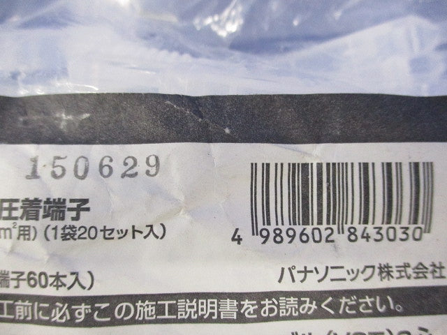 絶縁ホルダー付3心棒型圧着端子(1袋20セット入)新品未開封 WV2204K