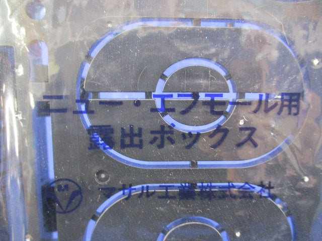 ニュー･エフモール用露出ボックス3個用 SFBA3