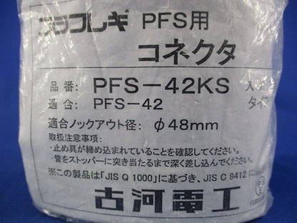 PFS用コネクタ PFS-42KS