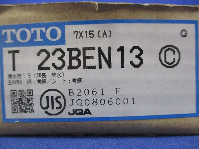 横水栓(単水栓) T23BEN13