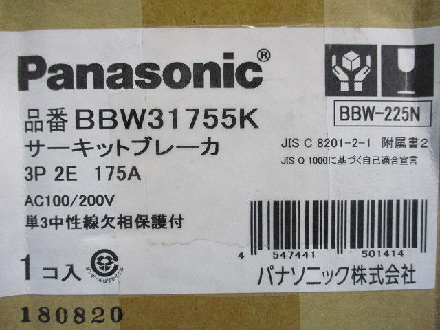 サーキットブレーカ3P2E175A BBW31755K