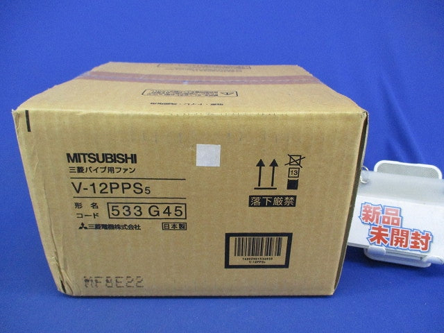 パイプ用換気扇 V-12PPS5